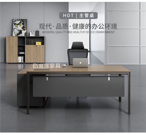 主管桌