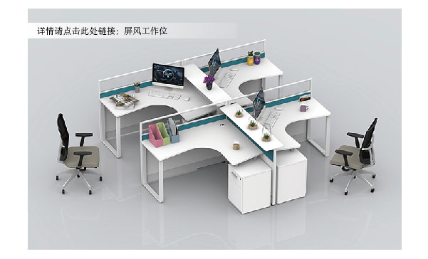 屏风工作位.jpg 屏风工作位.jpg