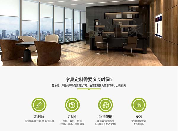 家具定制流程,办公家具定制流程 家具定制流程,办公家具定制流程