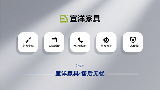 宜洋办公家具五大售后服务保障 宜洋办公家具五大售后服务保障