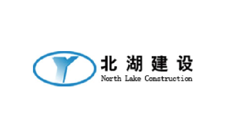 上海北湖建设工程有限公司 上海北湖建设工程有限公司