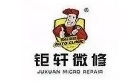 上海钜轩人车生活馆 上海钜轩人车生活馆